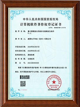魯爾圓錐接頭性能多功能測試儀軟件V1.0_1