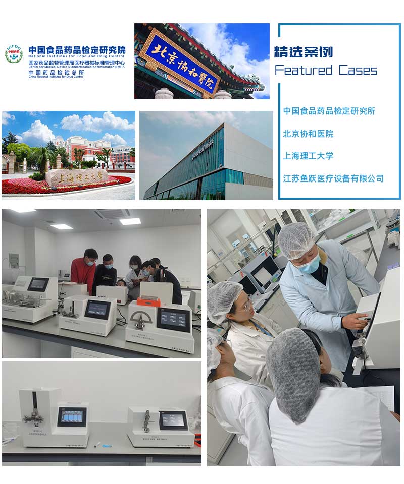 內(nei) 蒙古自治區食品藥品檢驗所-醫療器械檢測設備合作