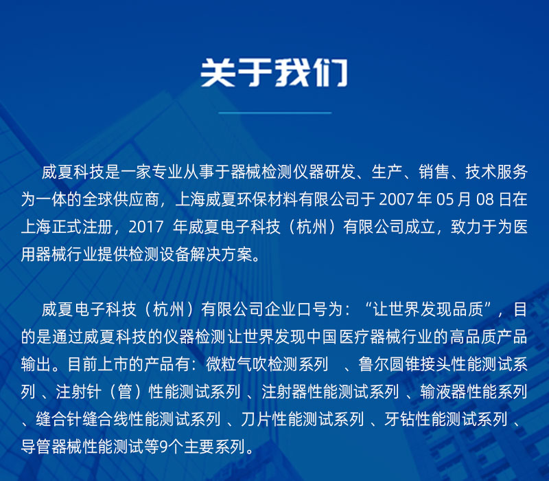 SF01-T 刀片彈性測試儀(yi) 