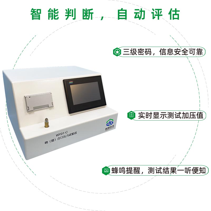 湖南新領航檢測技術有限公司-WY01-C 吻（縫）合口壓力測試儀(yi) 合作