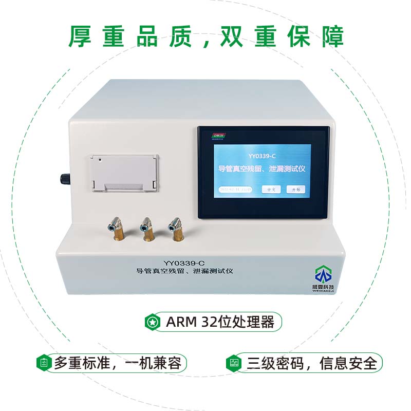 中標！18新利手机版再次擔任威海檢測所醫療器械檢測設備供應商