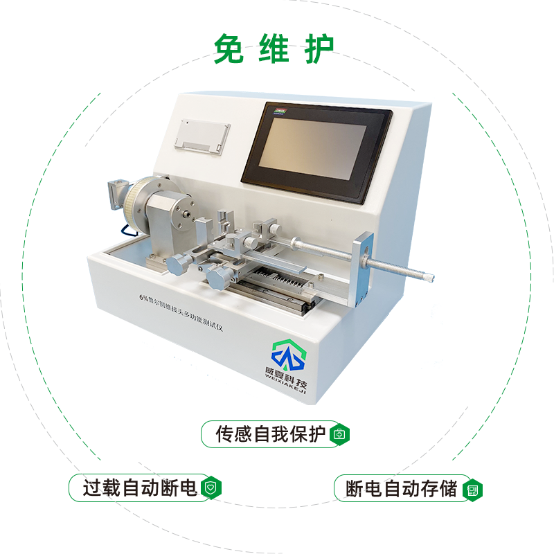 湖南新領航檢測技術有限公司-ZZ1962-C 魯爾圓錐接頭多功能測試儀(yi) 