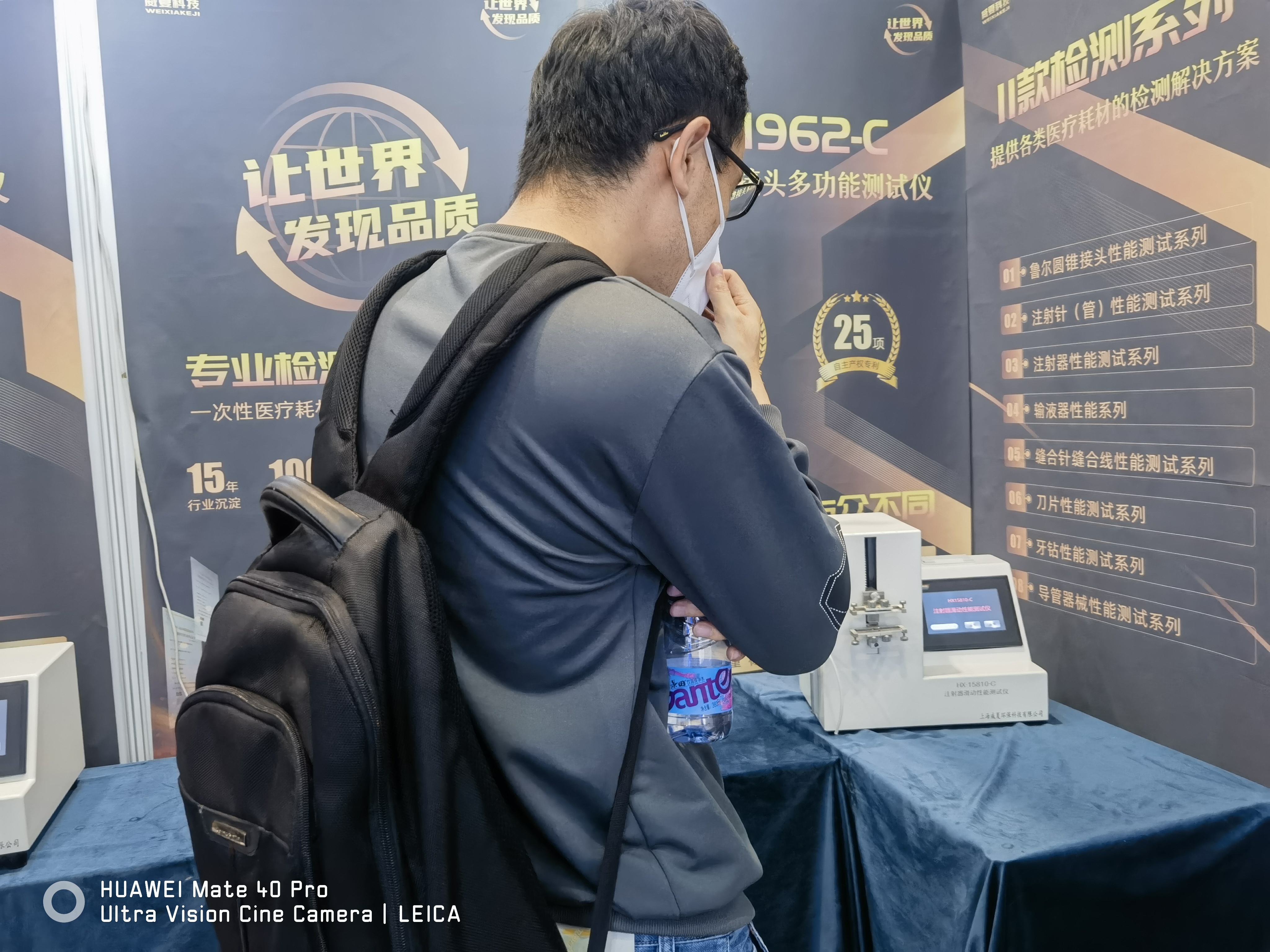 18新利手机版攜升級款魯爾接頭測試儀(yi) 亮相第86屆CMEF醫博會(hui) 