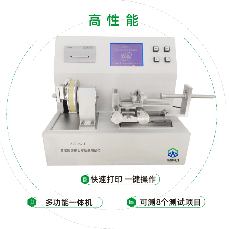 深圳市理邦精密儀(yi) 器股份有限公司-魯爾接頭測試儀(yi) 注射器密合性測試儀(yi) 合作