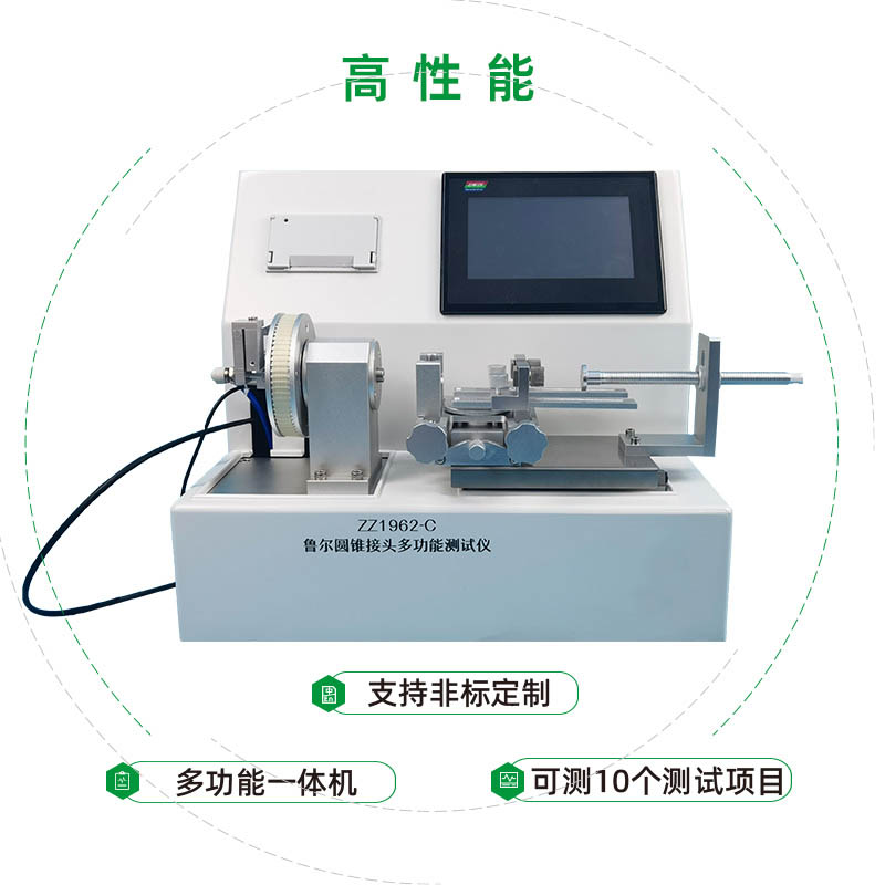 北檢潤和（北京）技術服務有限公司-魯爾圓錐接頭多功能測試儀(yi) 合作