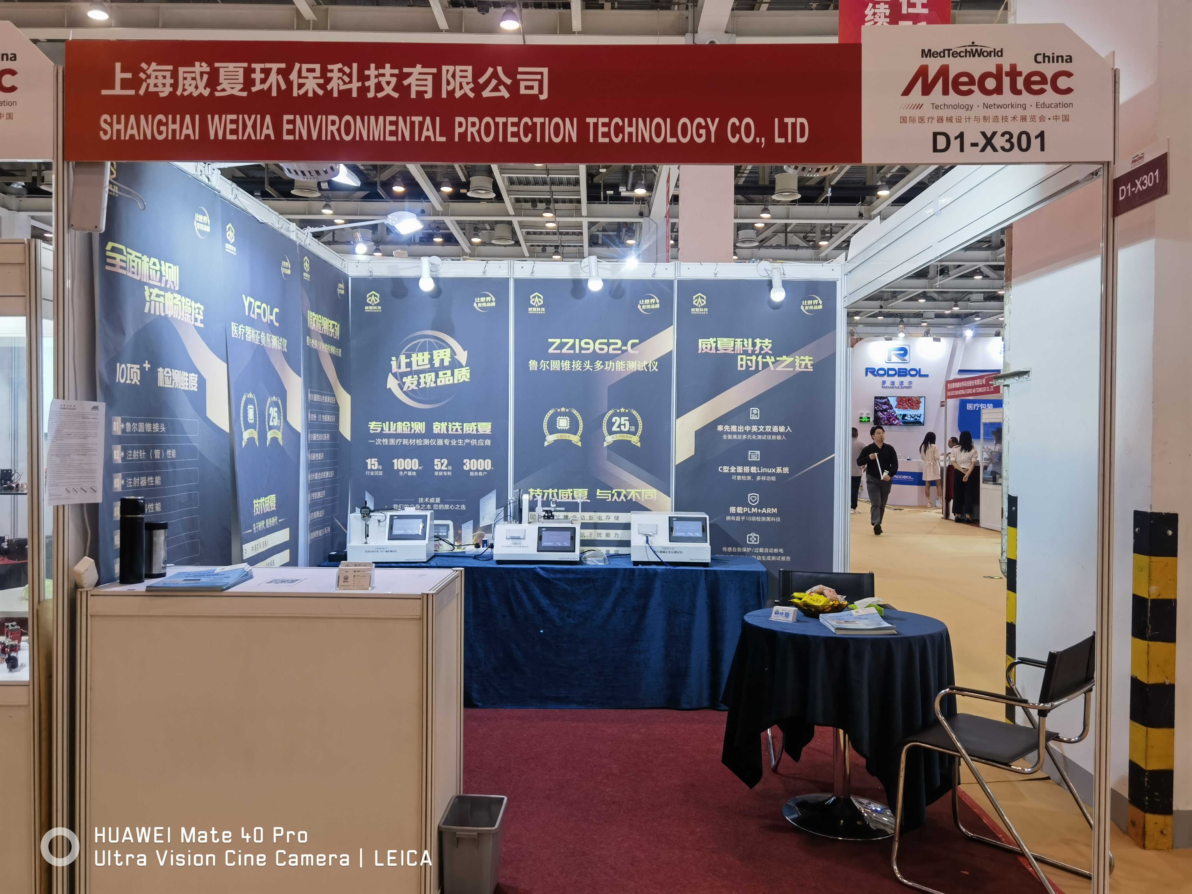 18新利手机版應邀參加Medtec China 2023暨第十七屆國際醫療器械設計與(yu) 製造技術展覽會(hui) 