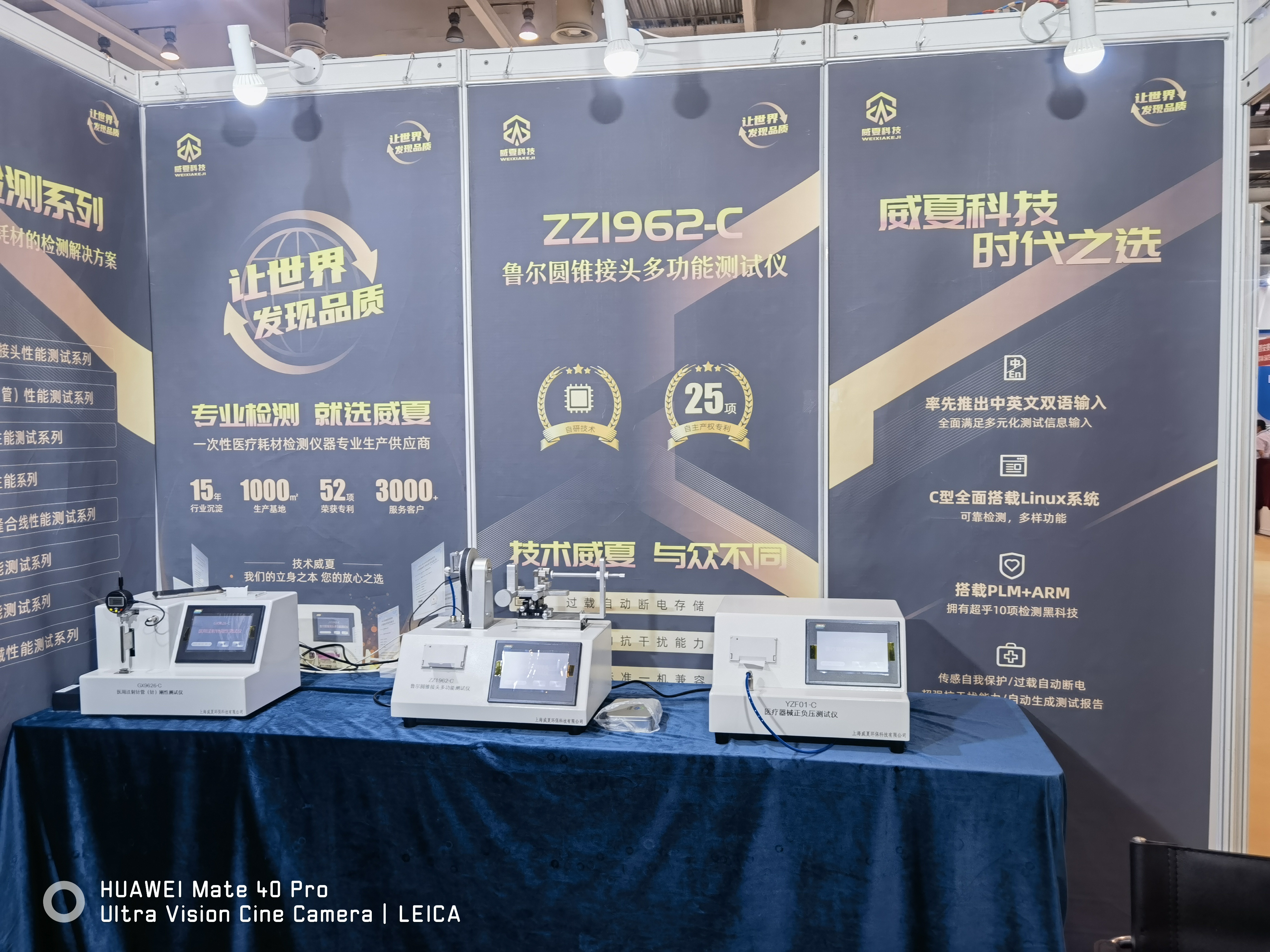 18新利手机版應邀參加Medtec China 2023暨第十七屆國際醫療器械設計與(yu) 製造技術展覽會(hui) 