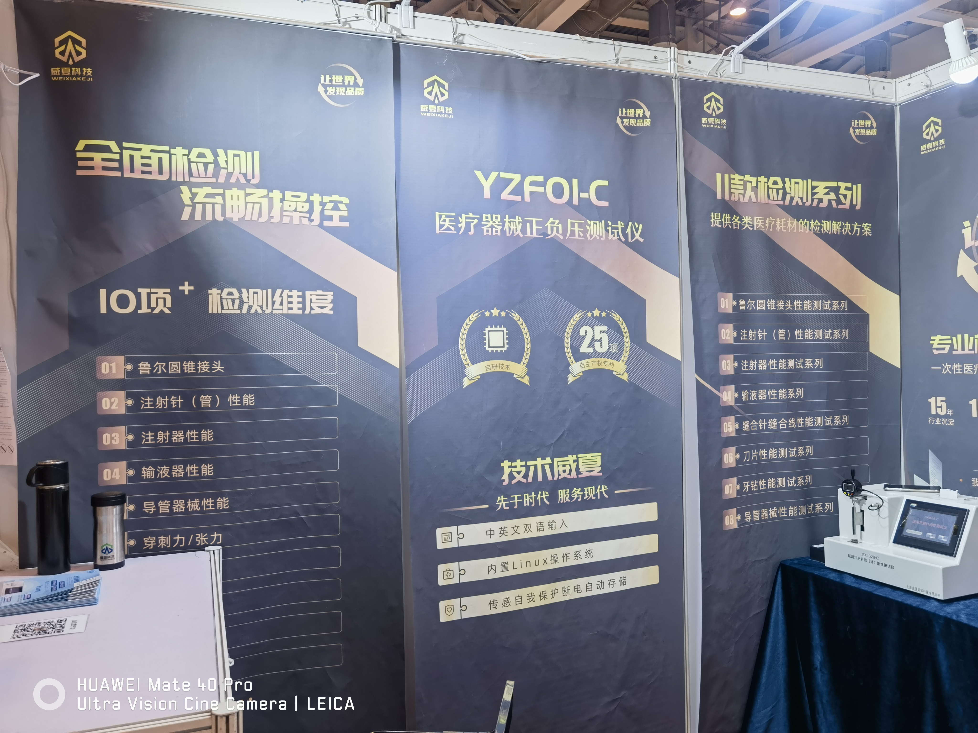 18新利手机版應邀參加Medtec China 2023暨第十七屆國際醫療器械設計與(yu) 製造技術展覽會(hui) 