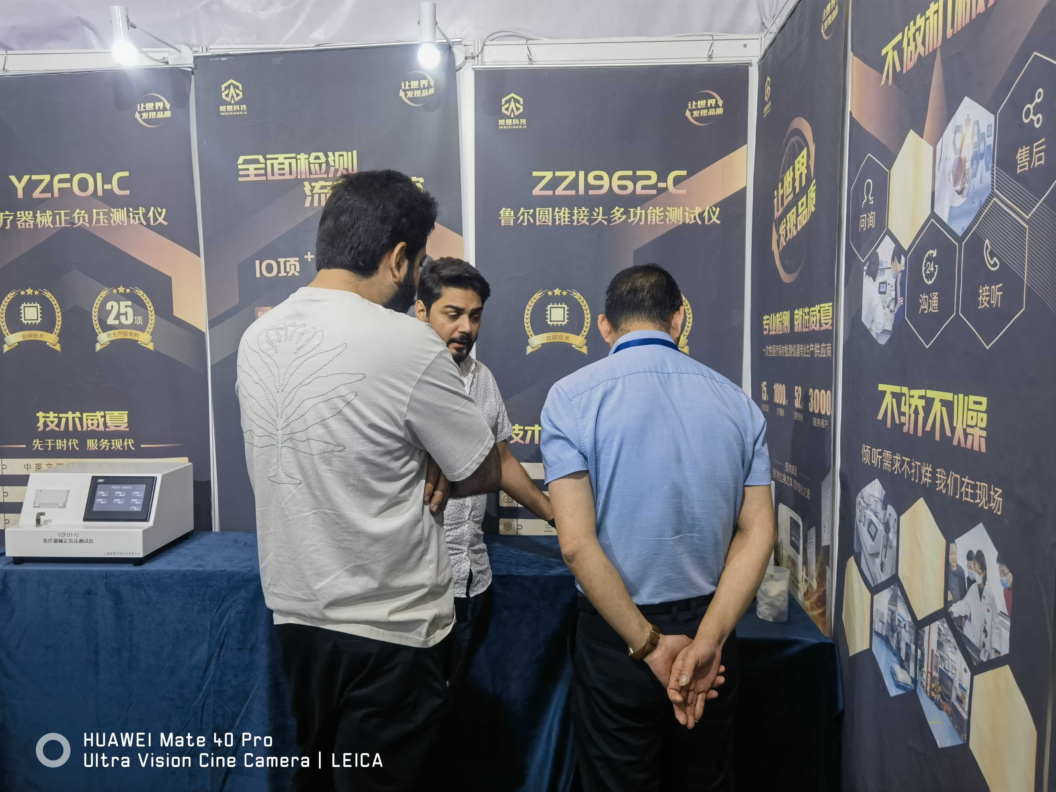 中國國際醫療器械博覽會(hui) (簡稱CMEF)18新利手机版在深圳國際會(hui) 展圓滿結束!