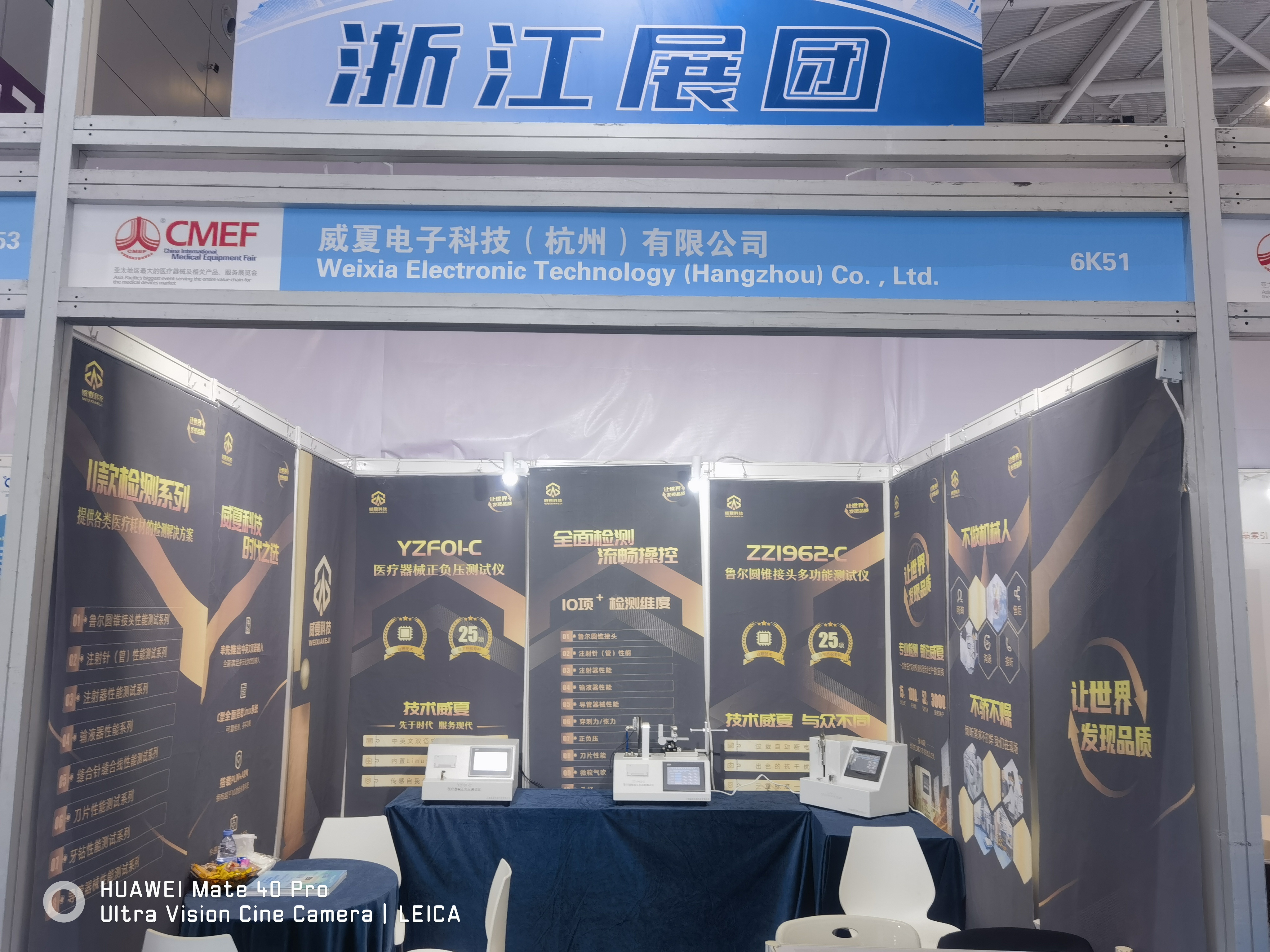 中國國際醫療器械博覽會(hui) (簡稱CMEF)18新利手机版在深圳國際會(hui) 展圓滿結束!