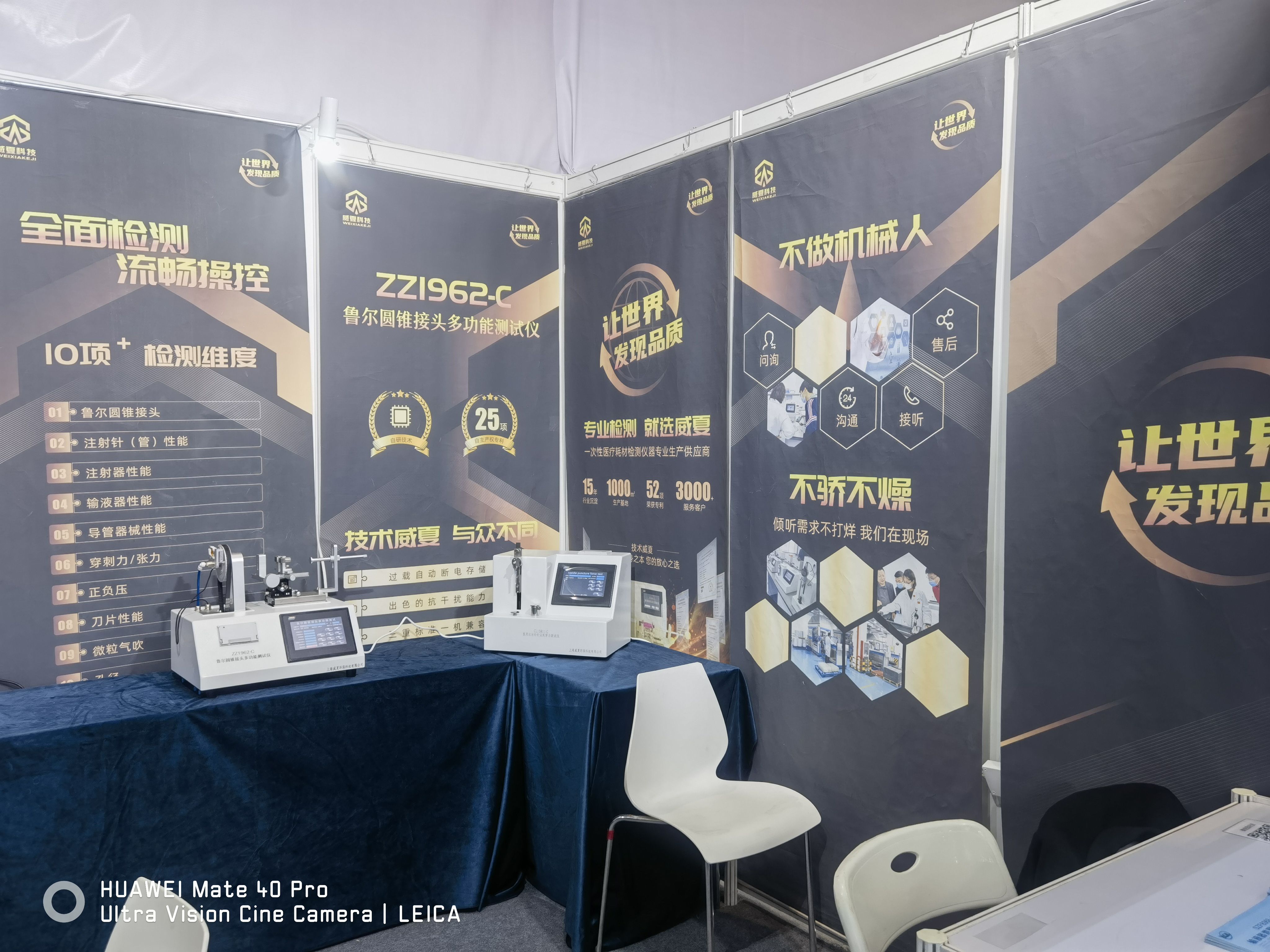 中國國際醫療器械博覽會(hui) (簡稱CMEF)18新利手机版在深圳國際會(hui) 展圓滿結束!