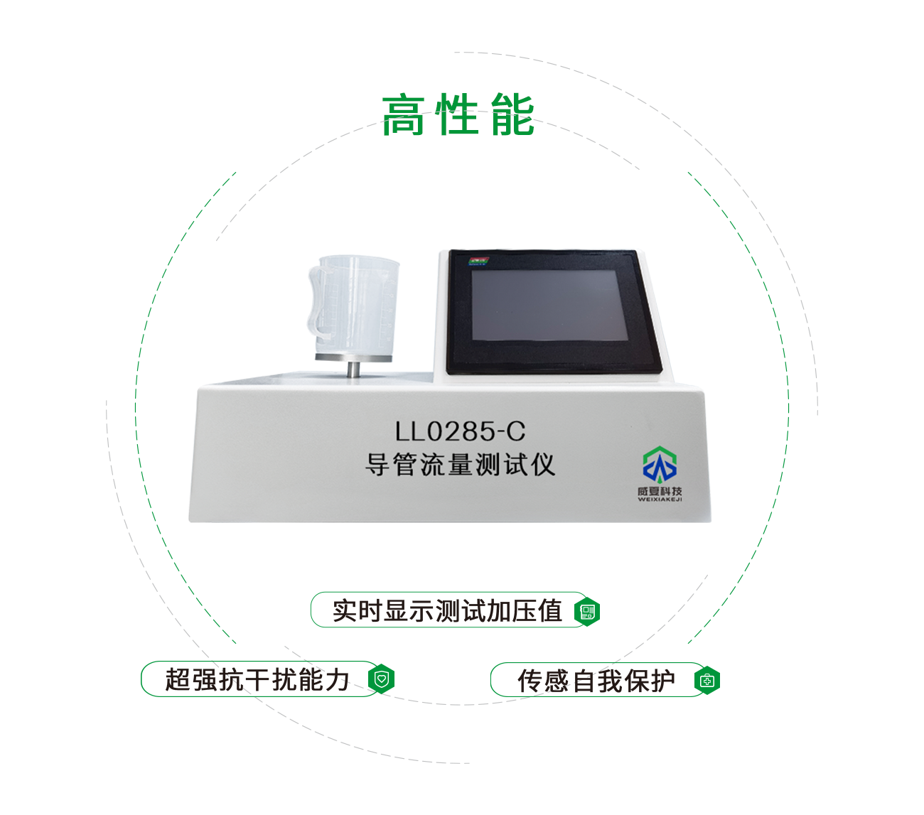 LL0285-C導管流量測試儀(yi) 