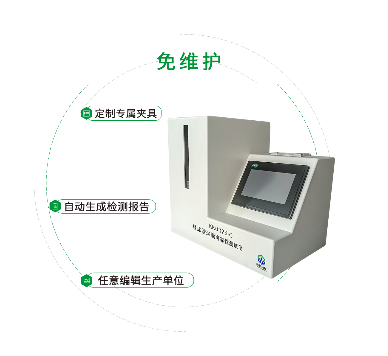 導尿管球囊可靠性測試儀(yi) 