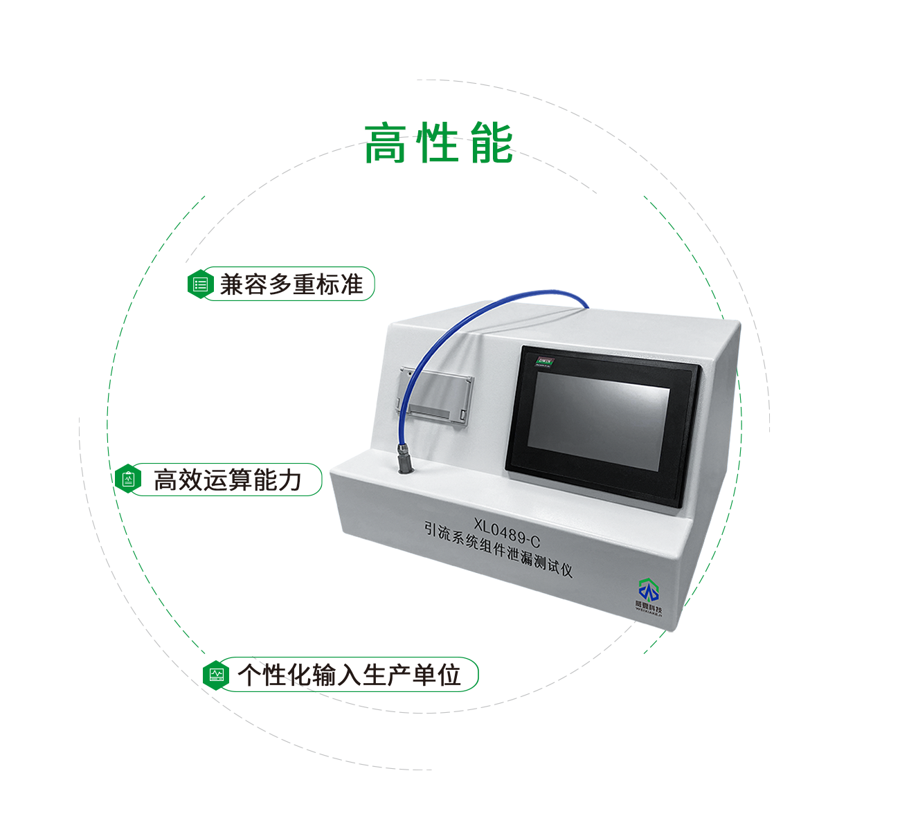引流係統組件泄漏測試儀(yi) 