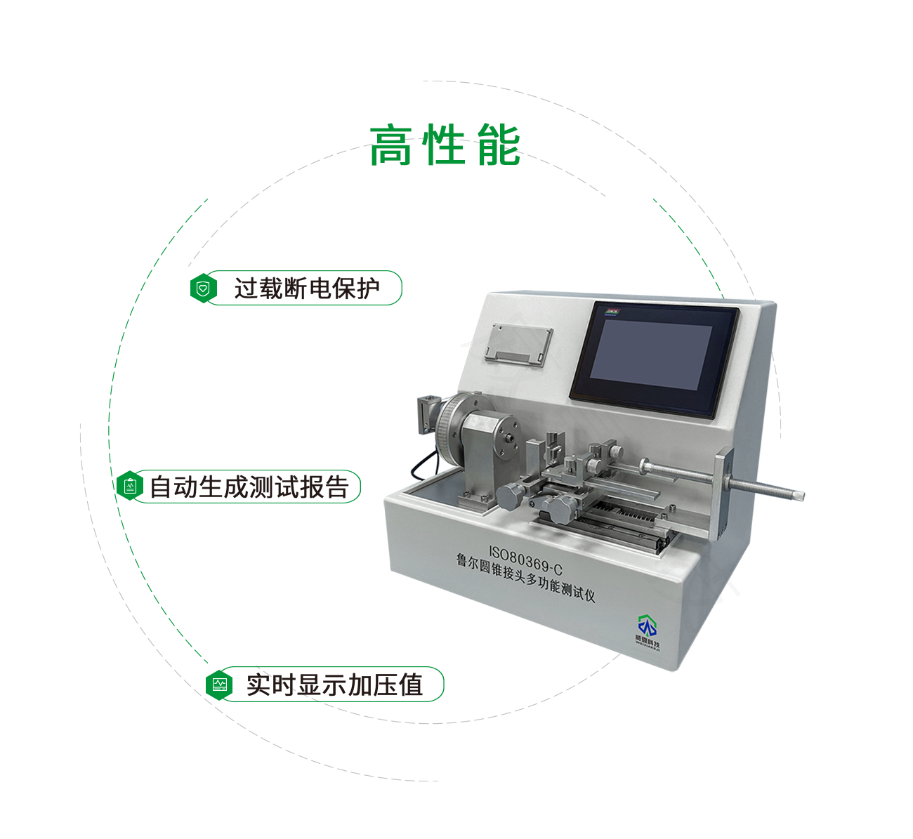 魯爾圓錐接頭綜合測試儀(yi) 
