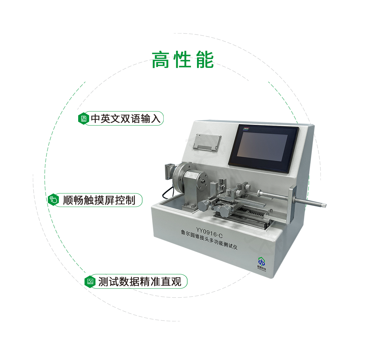 魯爾圓錐接頭綜合測試儀(yi) 