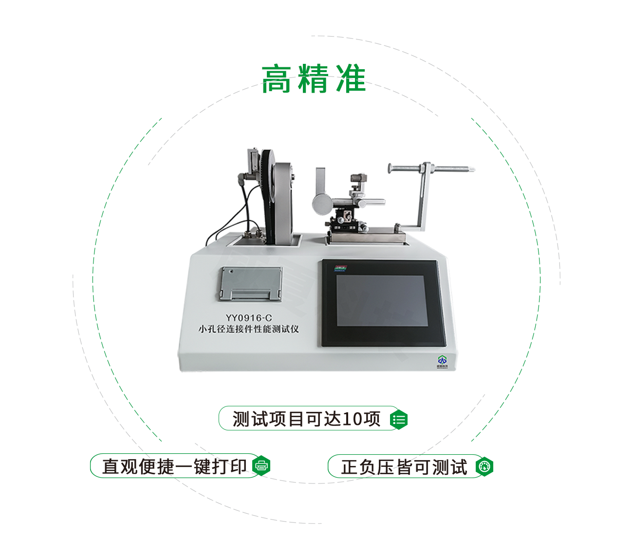 小孔徑連接件測試儀(yi) 