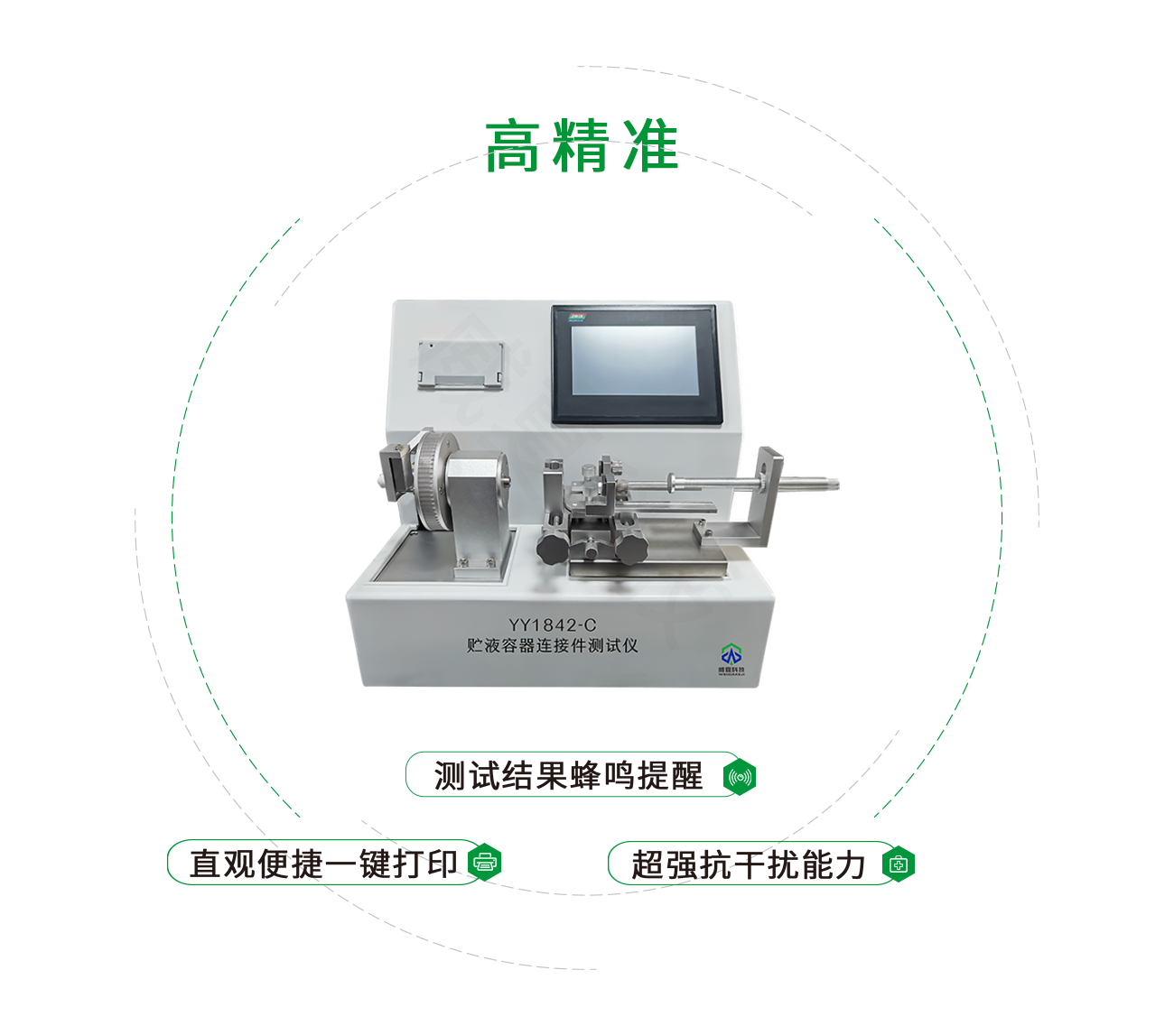 貯液容器連接件測試儀(yi) 