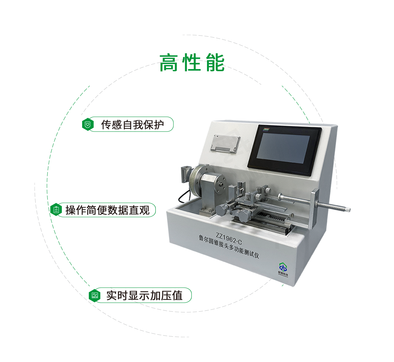 魯爾圓錐接頭多功能測試儀(yi) 