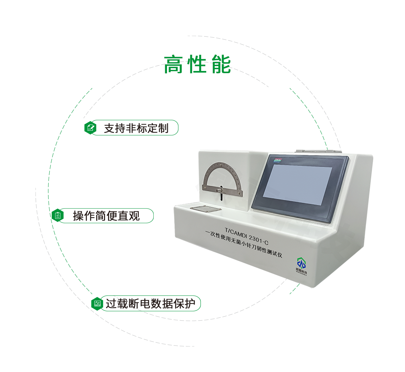 小針刀測試儀(yi) 