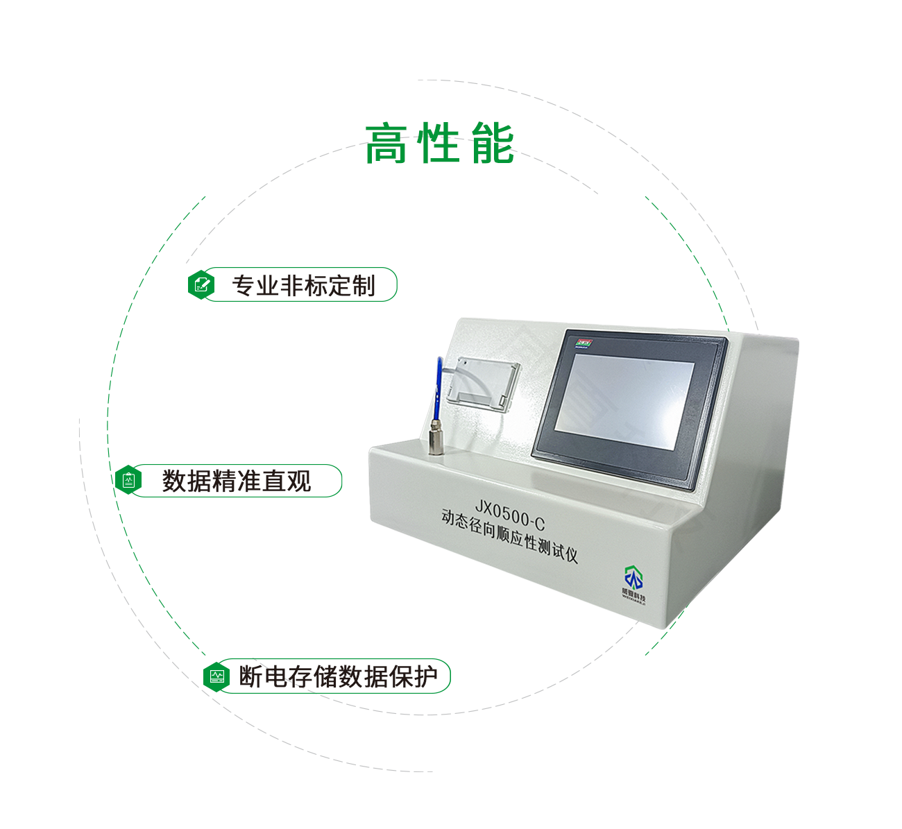 JX0500-C動態徑向順應性測試儀(yi) 