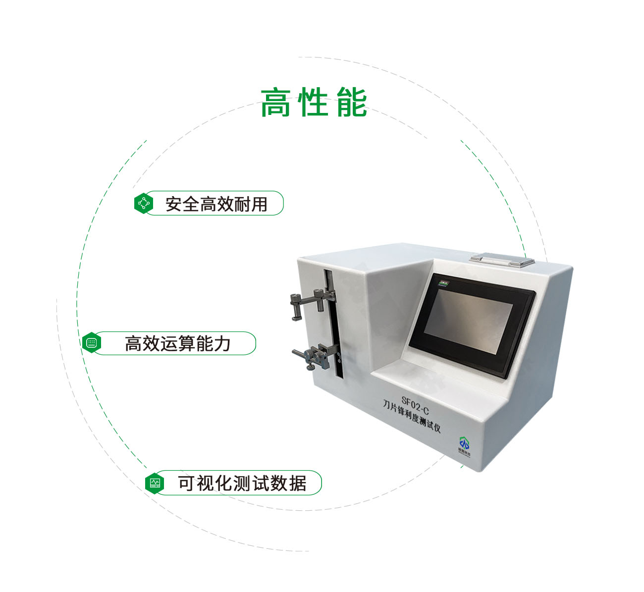 SF02-C刀片鋒利度測試儀(yi) 