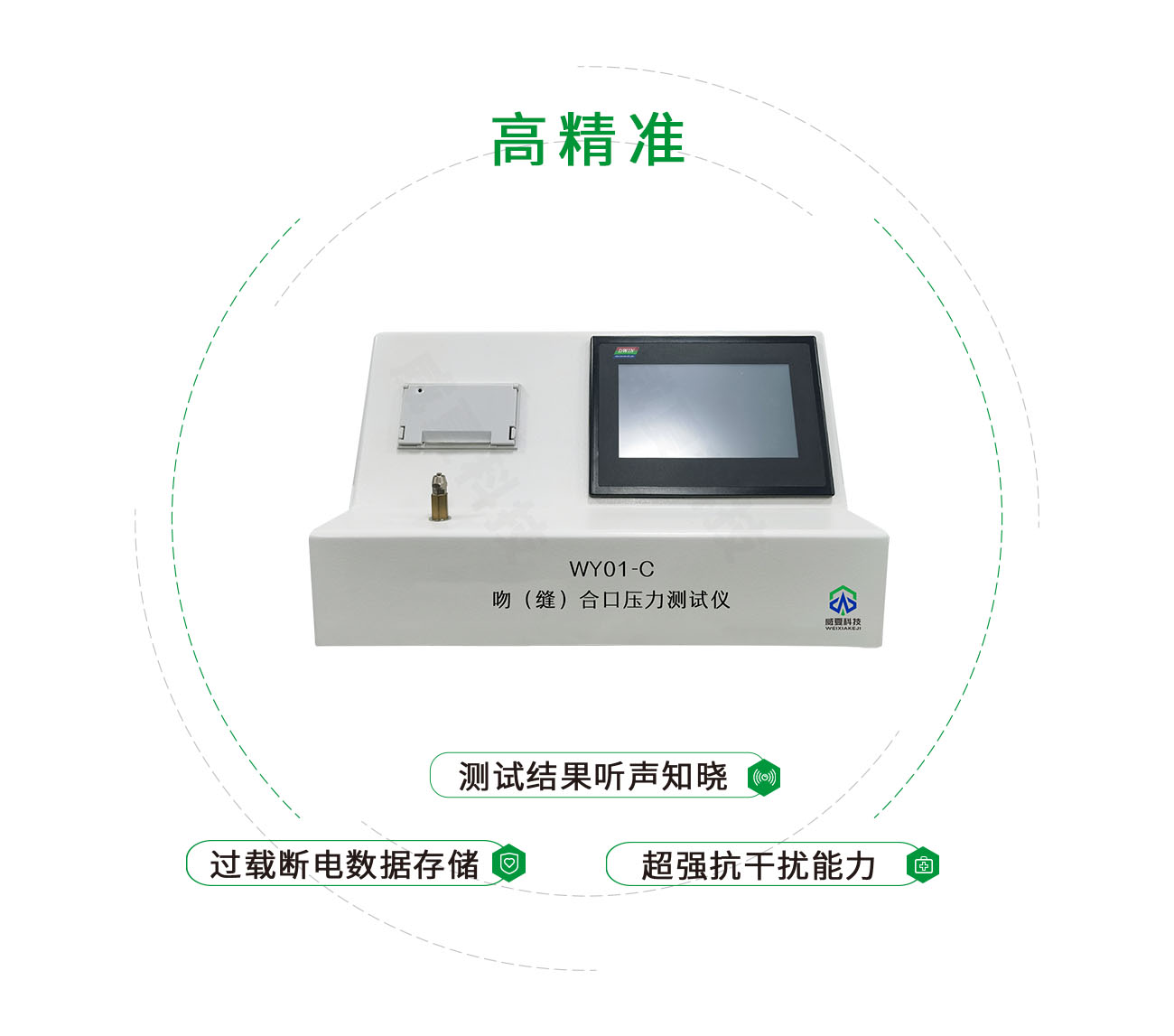 吻（縫）合口壓力測試儀(yi) 