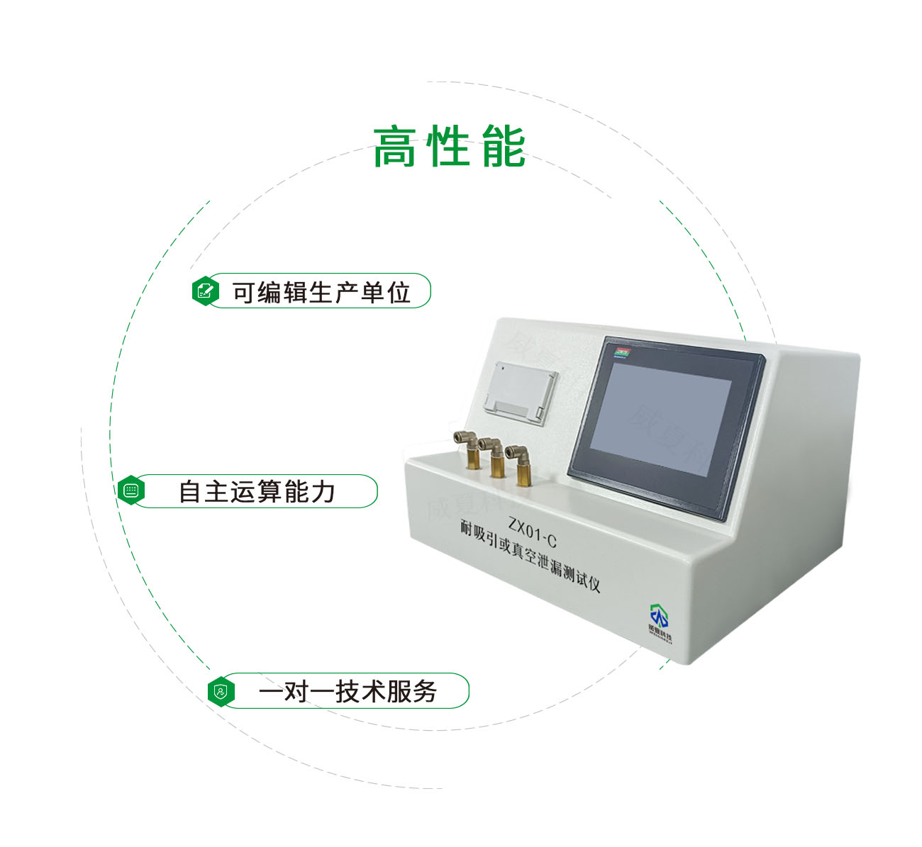 ZX01-C耐吸引或真空泄漏測試儀(yi) 