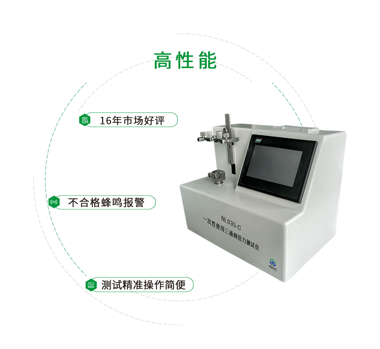 NL035-C一次性使用三通閥扭力測試儀(yi) 