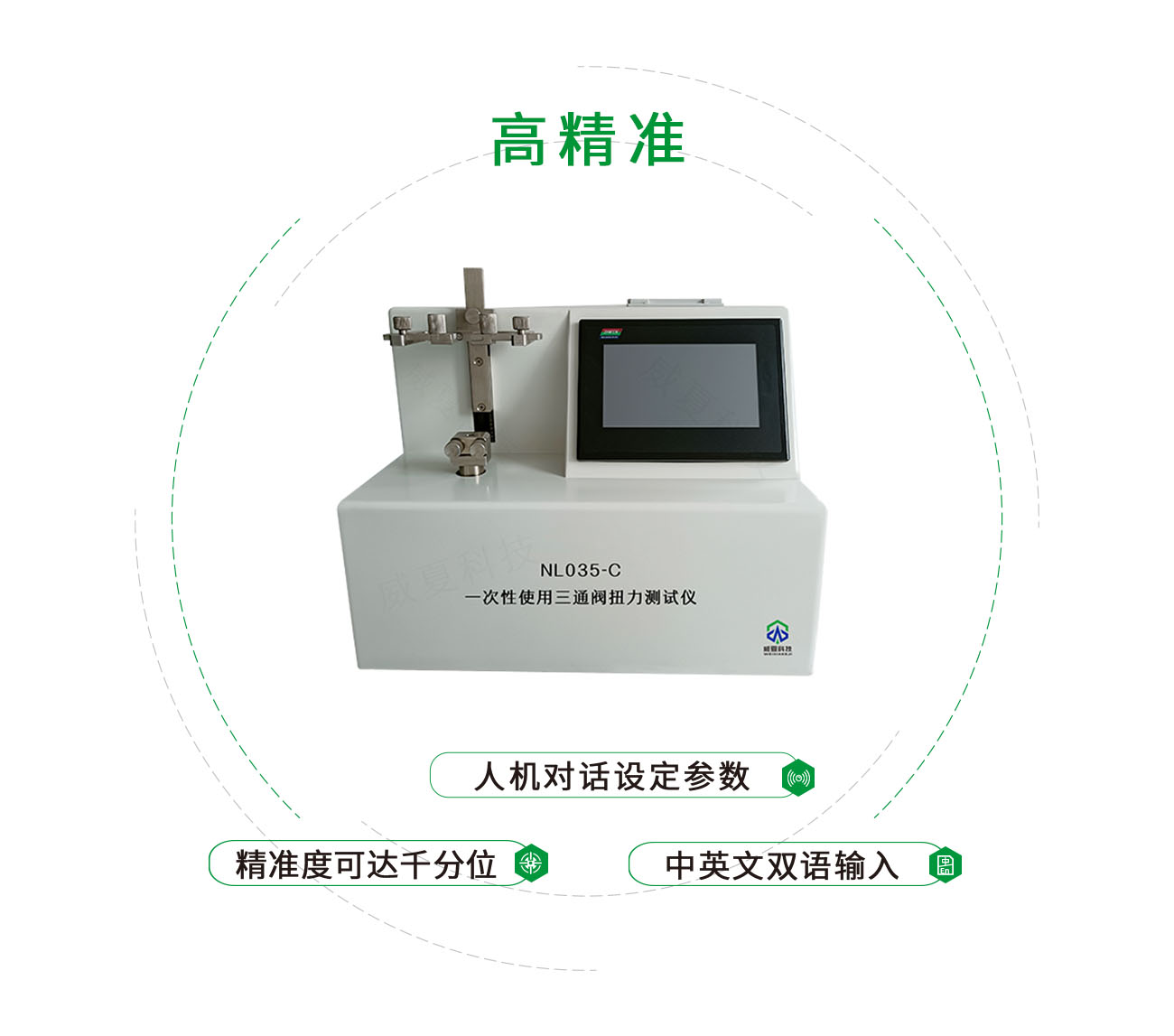 NL035-C一次性使用三通閥扭力測試儀(yi) 