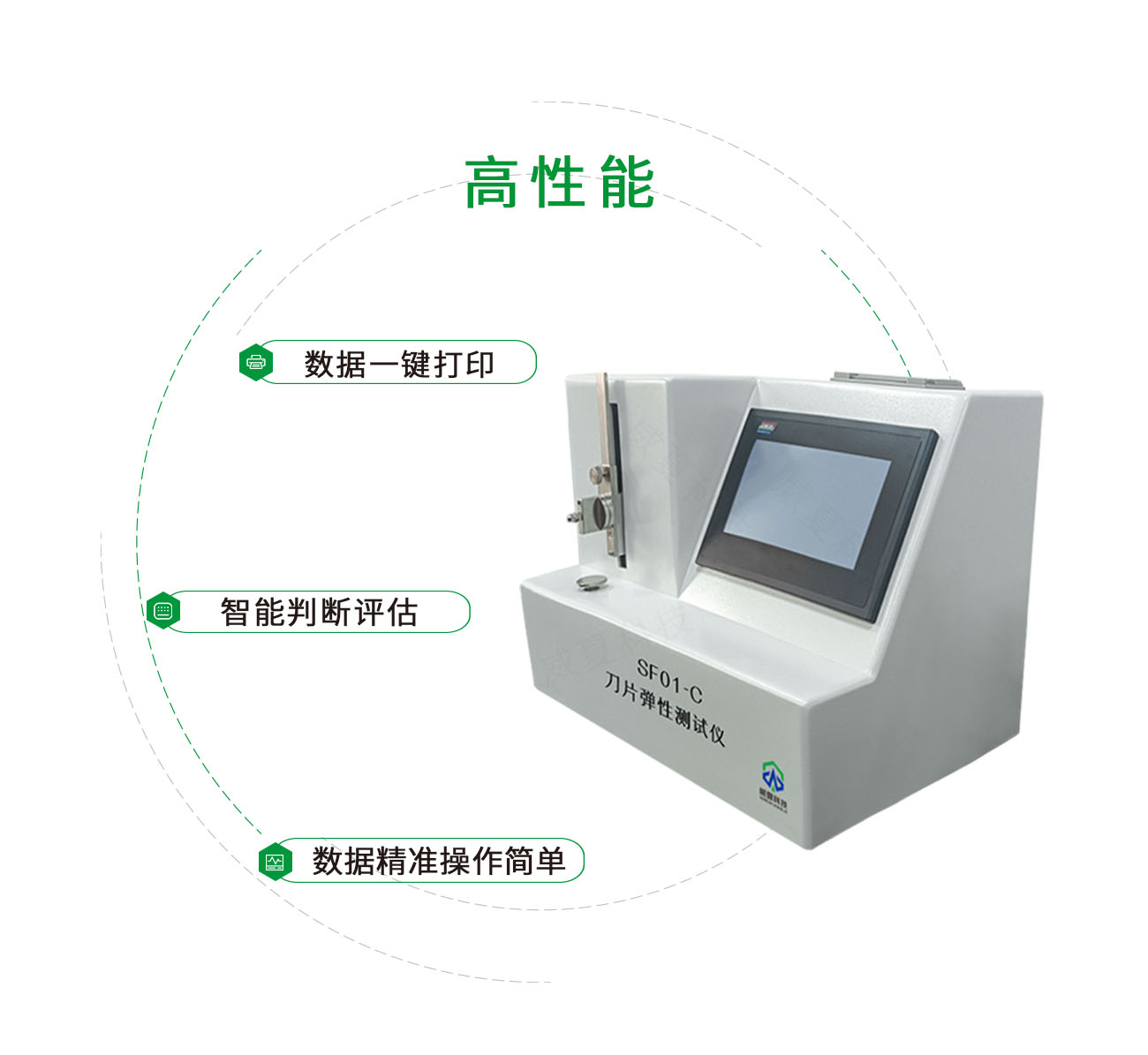 SF01-C刀片彈性測試儀(yi) 
