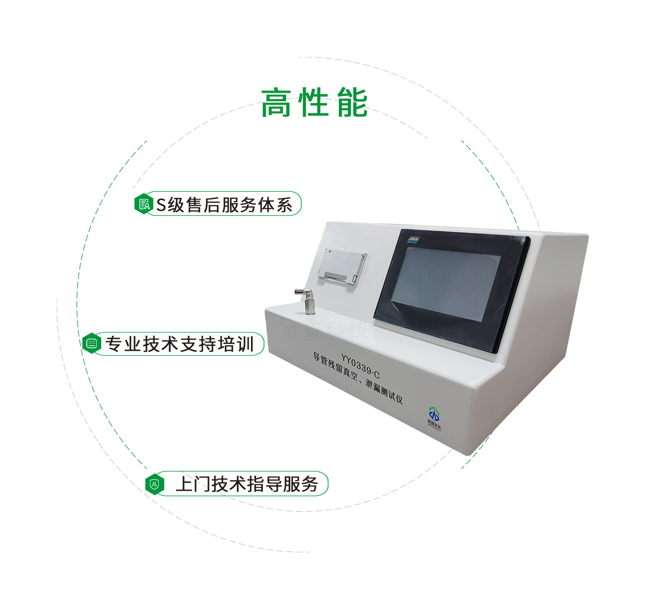 導管殘留真空泄漏測試儀(yi) 