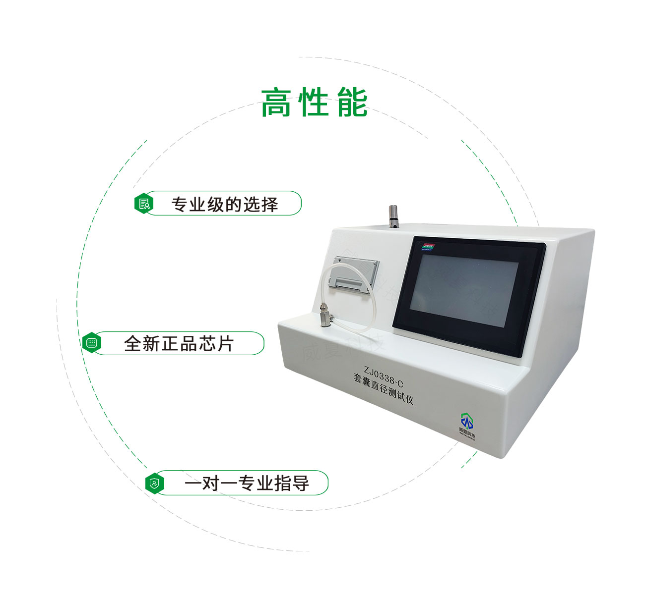 套囊直徑測試儀(yi) 