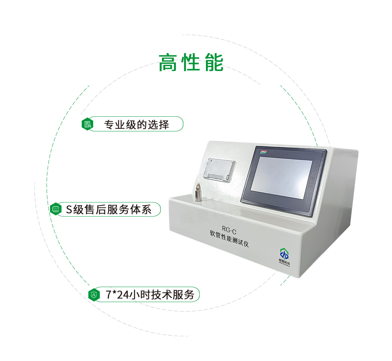 RG-C軟管性能測試儀(yi) 