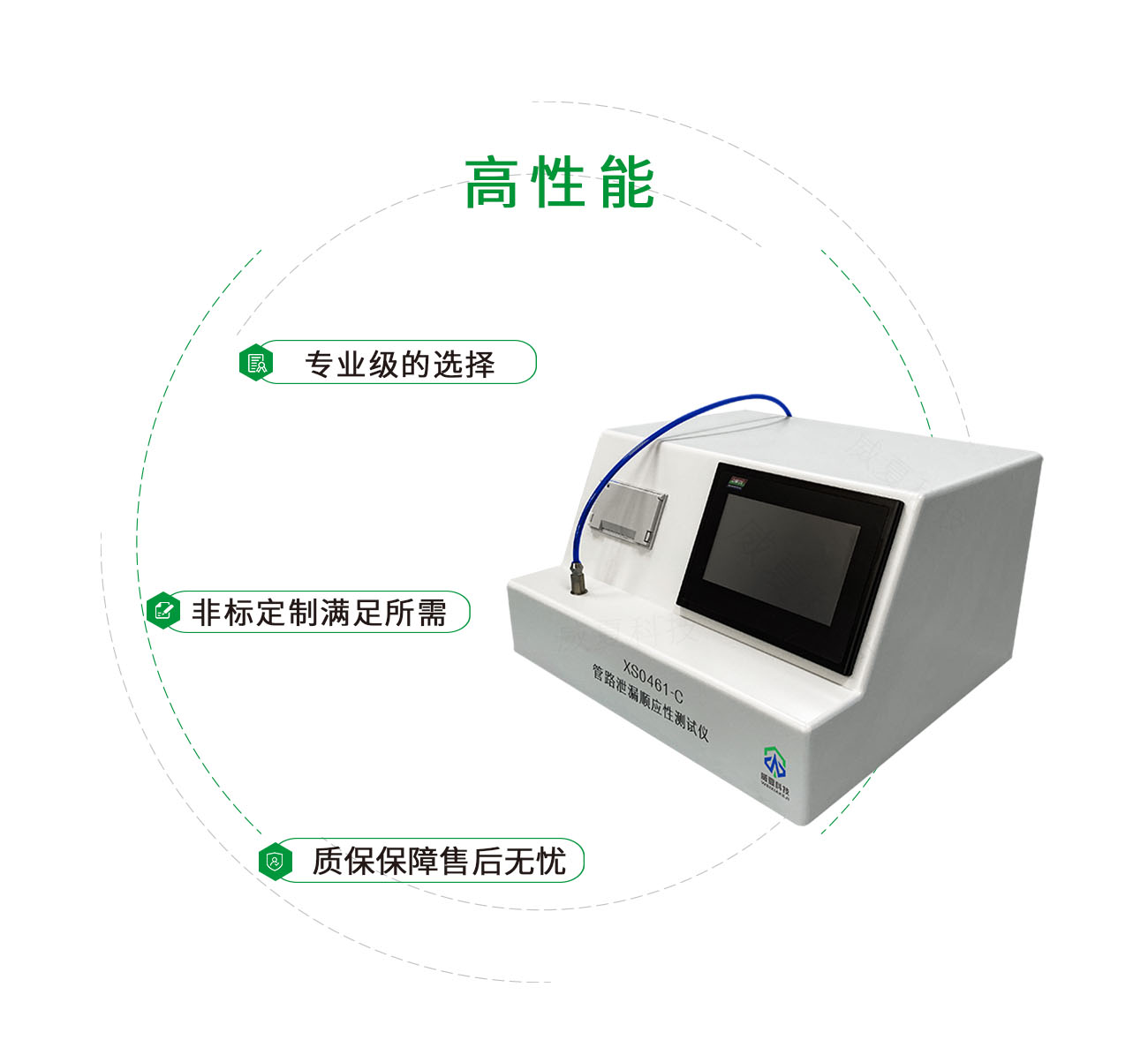 XS0461-C管路泄漏順應性測試儀(yi) 