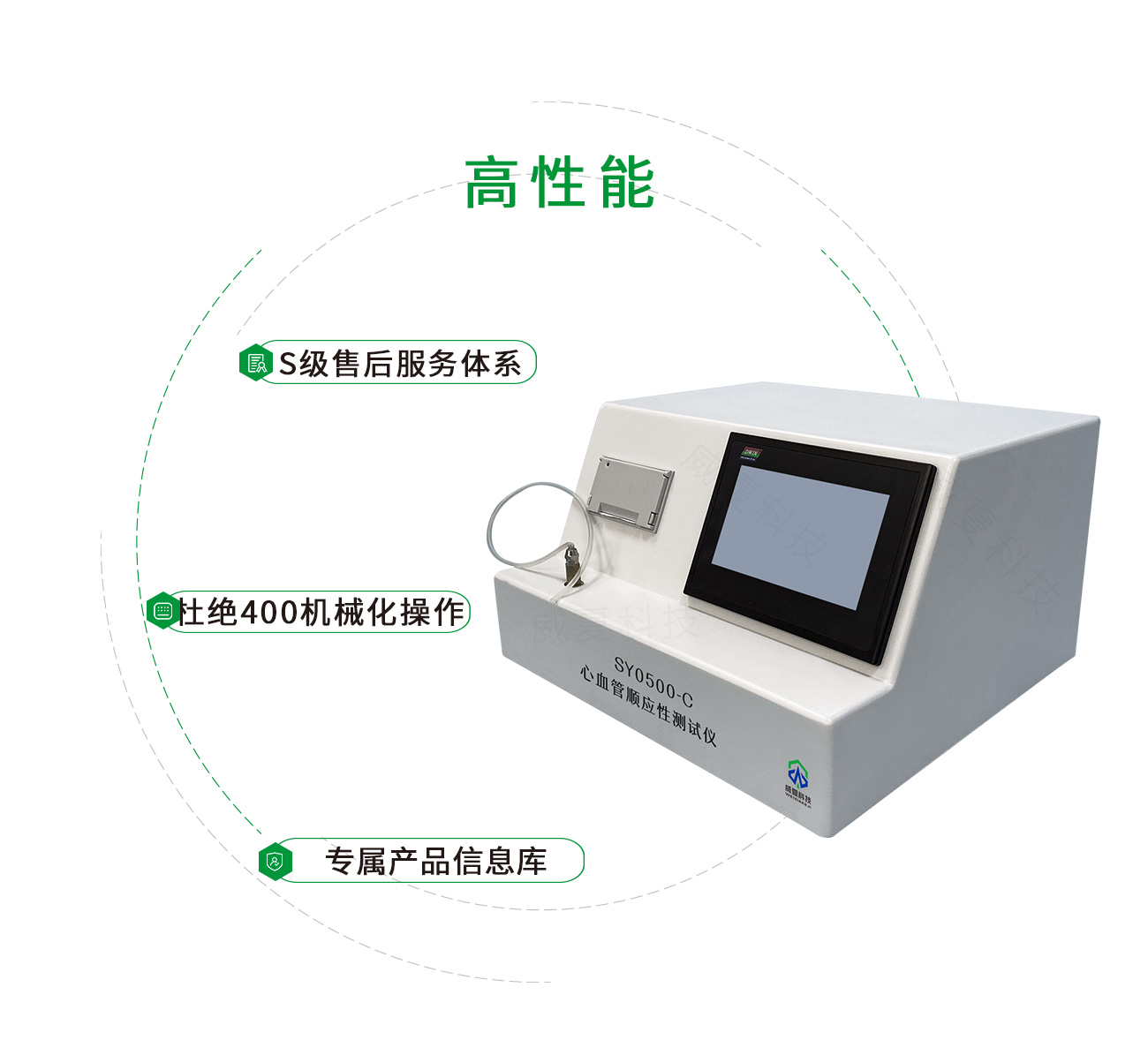 SY0500-C心血管順應性測試儀(yi) 