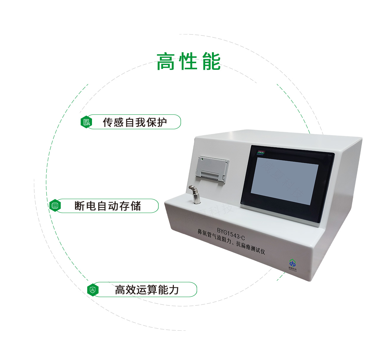 鼻氧管氣流阻力、抗扁癟測試儀(yi) 
