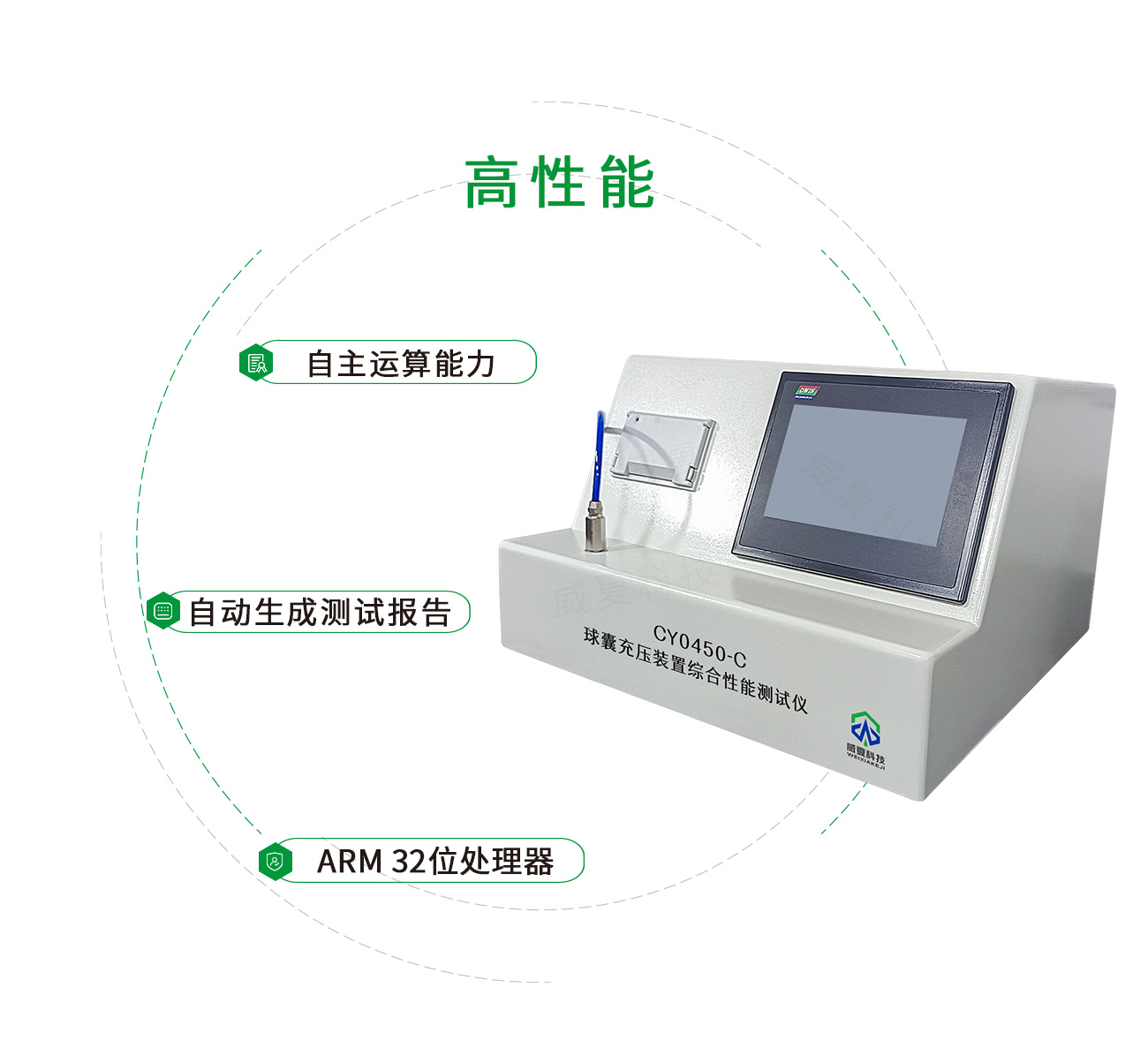 YY0450球囊充壓裝置綜合性能測試儀(yi) 