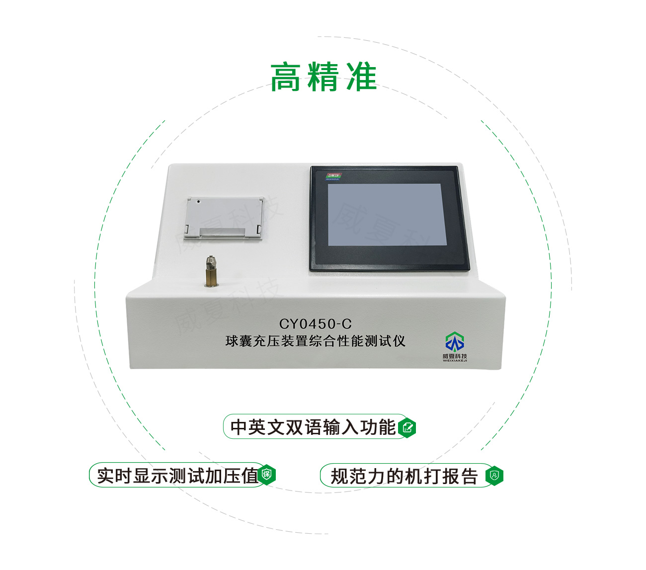 YY0450球囊充壓裝置綜合性能測試儀(yi) 