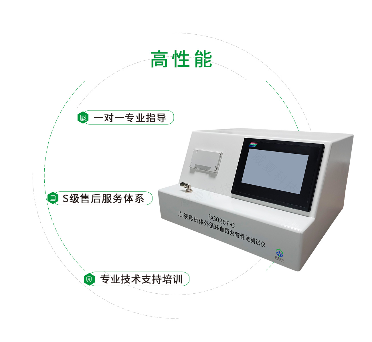 YY0267血液透析體(ti) 外循環血路泵管性能測試儀(yi) 