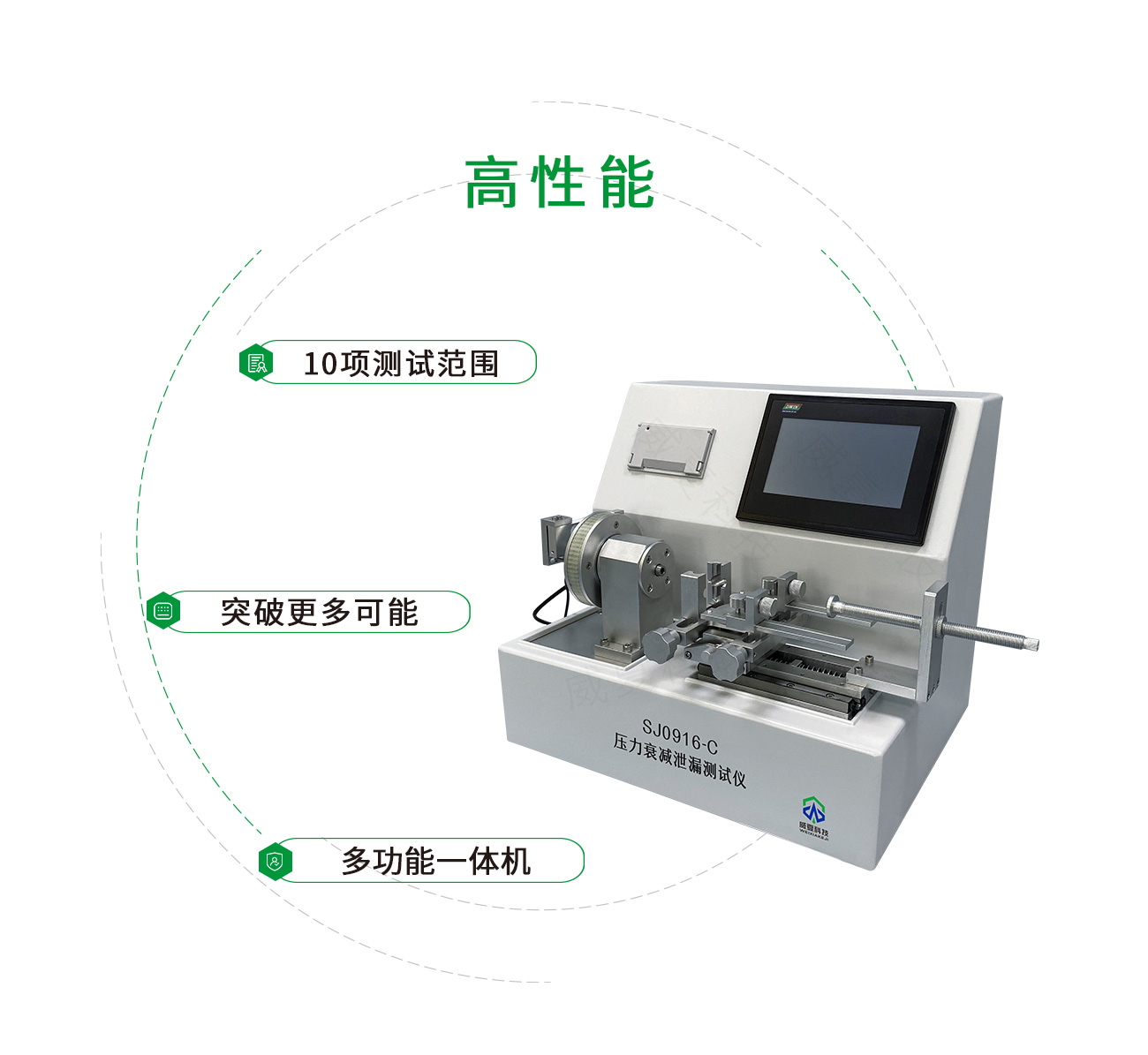 YY0916壓力衰減泄漏測試儀(yi) 