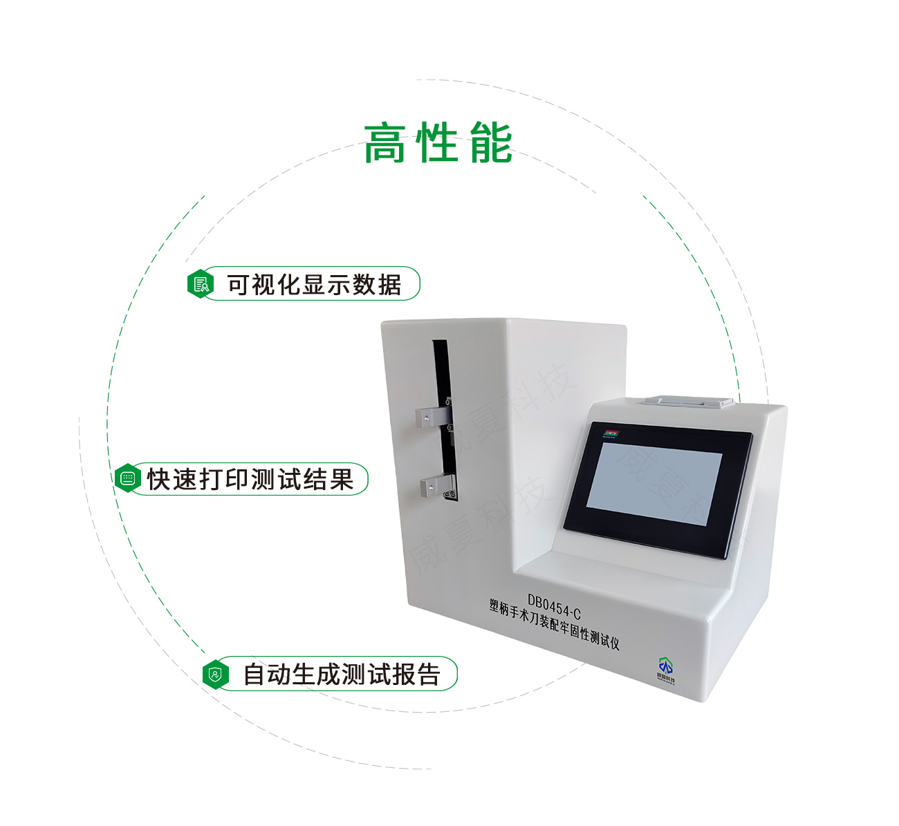 YY/T0454塑柄手術刀裝配牢固性測試儀(yi) 