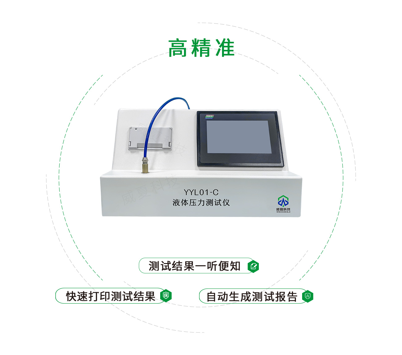 液體(ti) 壓力測試儀(yi) 