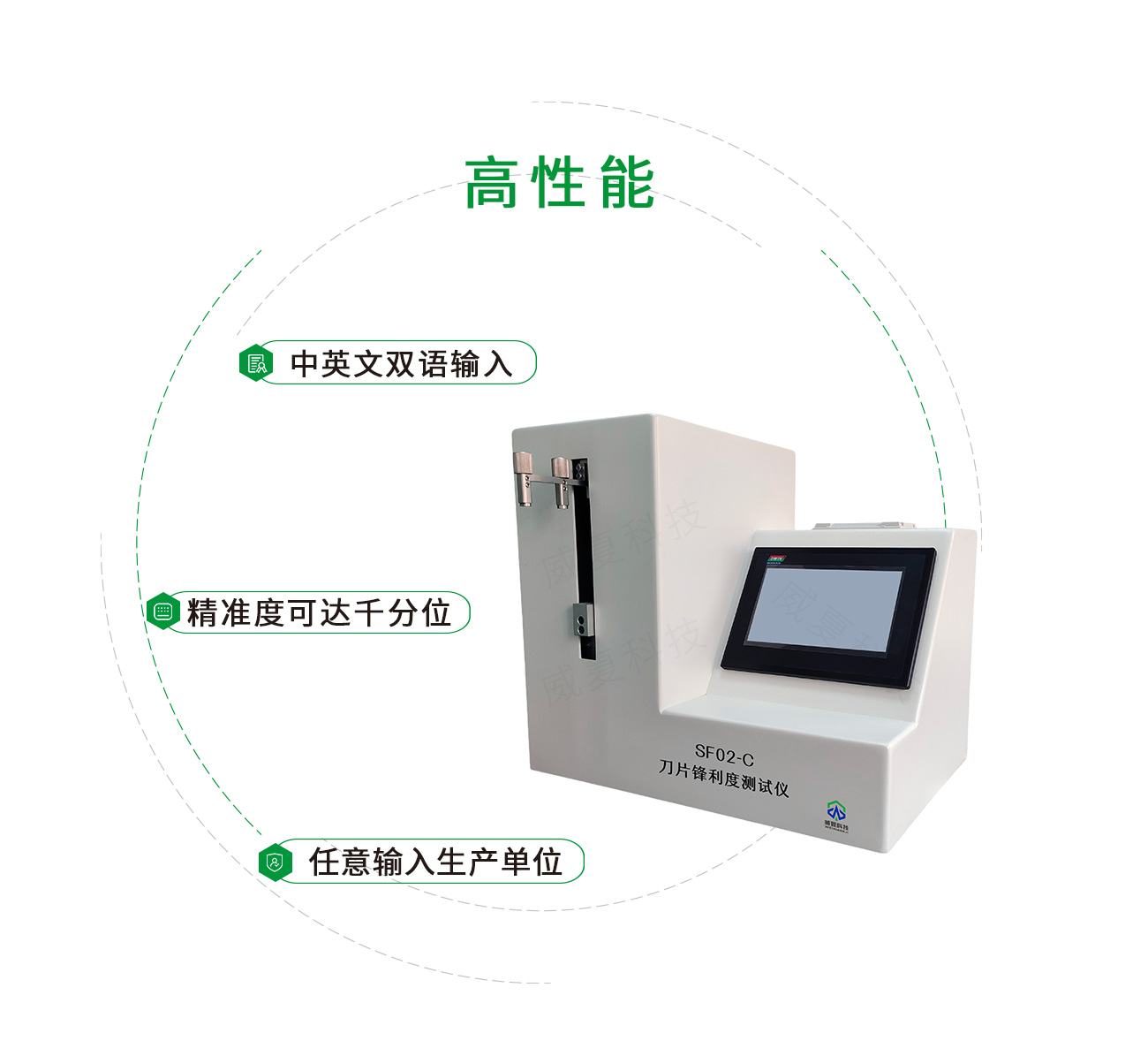 刀片鋒利度測試儀(yi) 