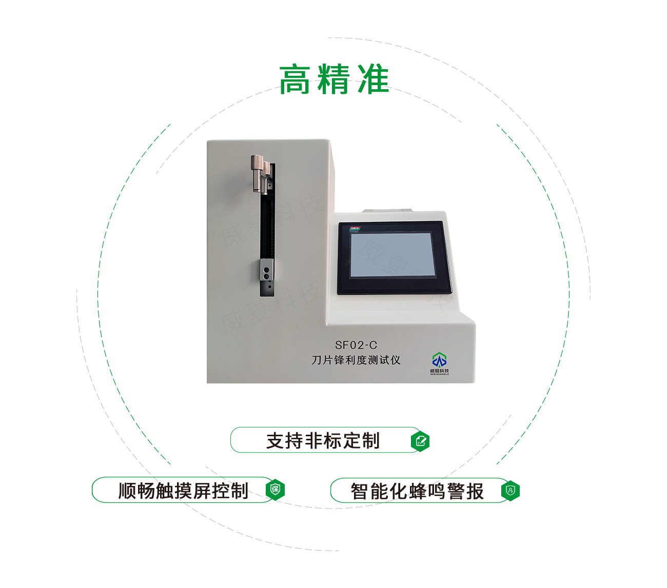 刀片鋒利度測試儀(yi) 