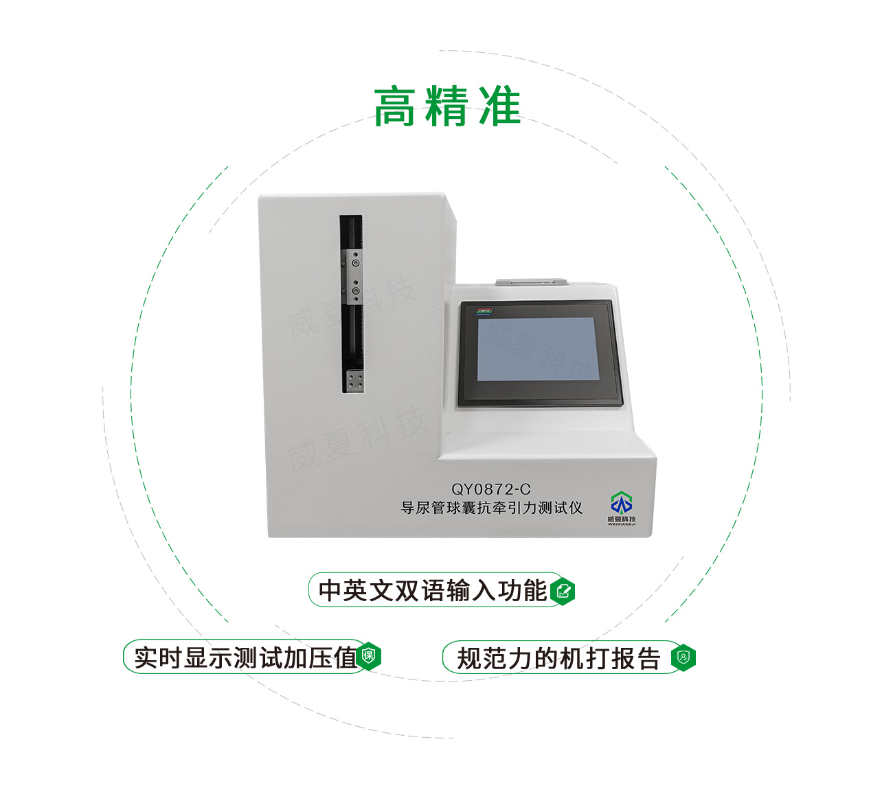 導尿管球囊抗牽引力測試儀(yi) 