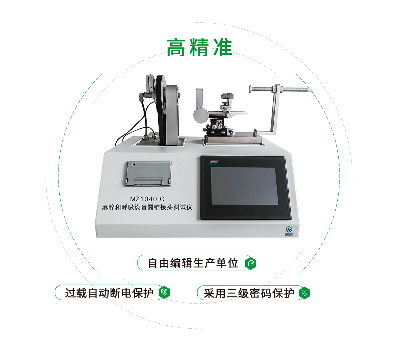 麻醉和呼吸設備圓錐接頭多功能測試儀(yi) 