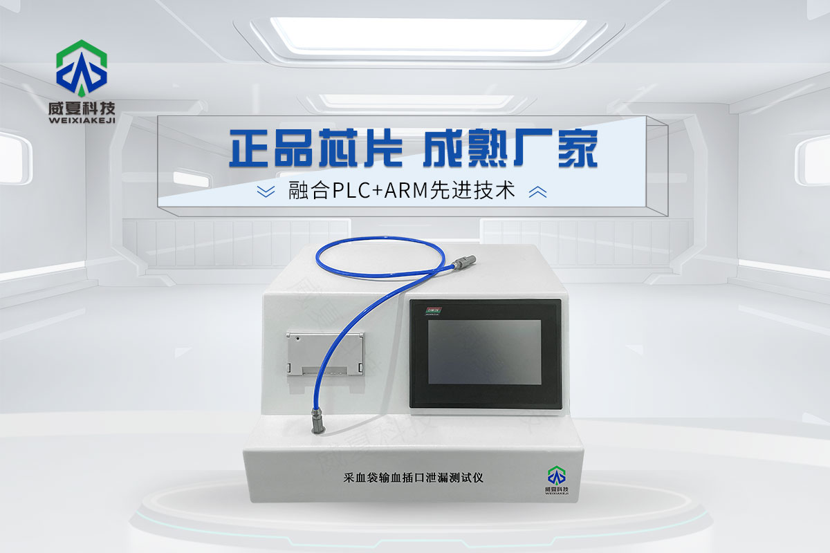 輸血袋加壓排空測試儀(yi) 