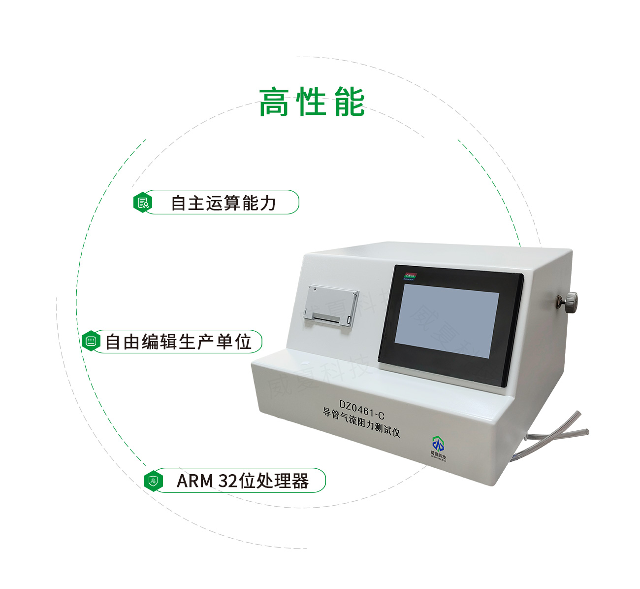 導管氣流阻力測試儀(yi) 
