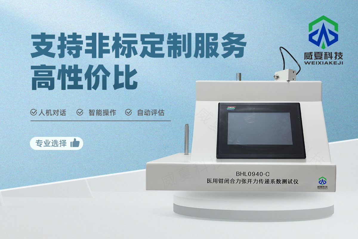 止血鉗脫開力測試儀(yi) 